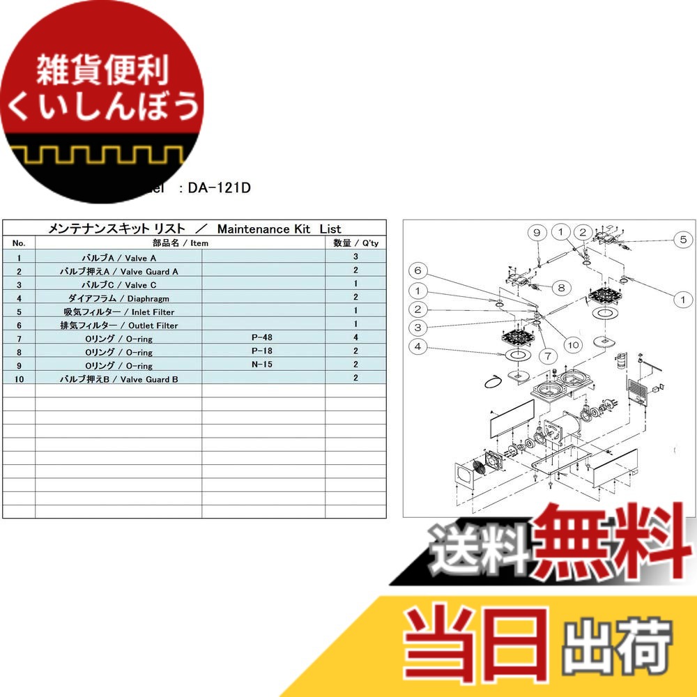 【貨物輸送無料】ULVAC DA-121D用検査と修理一揃いの道具 DA-121D