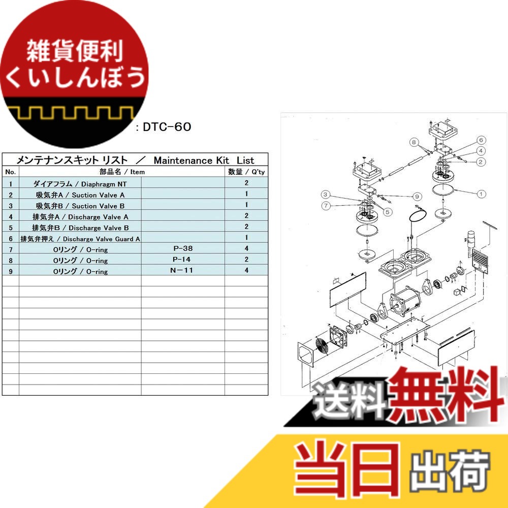 【貨物輸送無料】ULVAC DTC-60用検査と修理一揃いの道具 DTC-60
