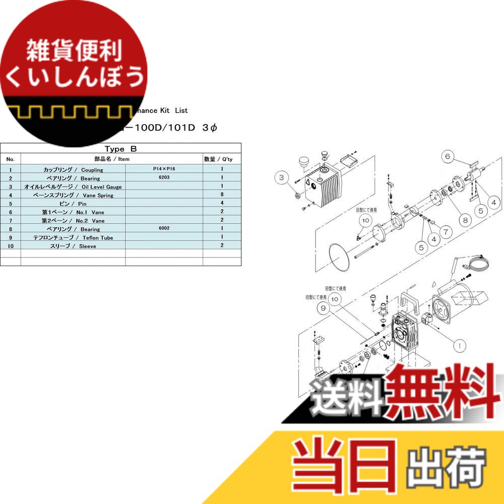 【貨物輸送無料】ULVAC G-100D/101D用検査と修理一揃いの道具B 3Φ G-101D