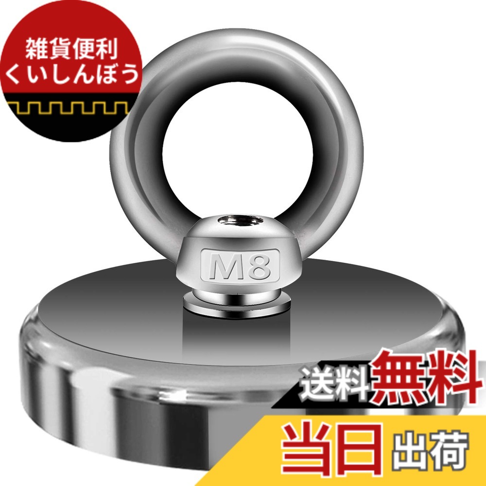【送料無料】超強力 マグネットフック Cosego 強力 磁石 フック 耐荷重35KG 6個入 色：直径9CM (1個入)