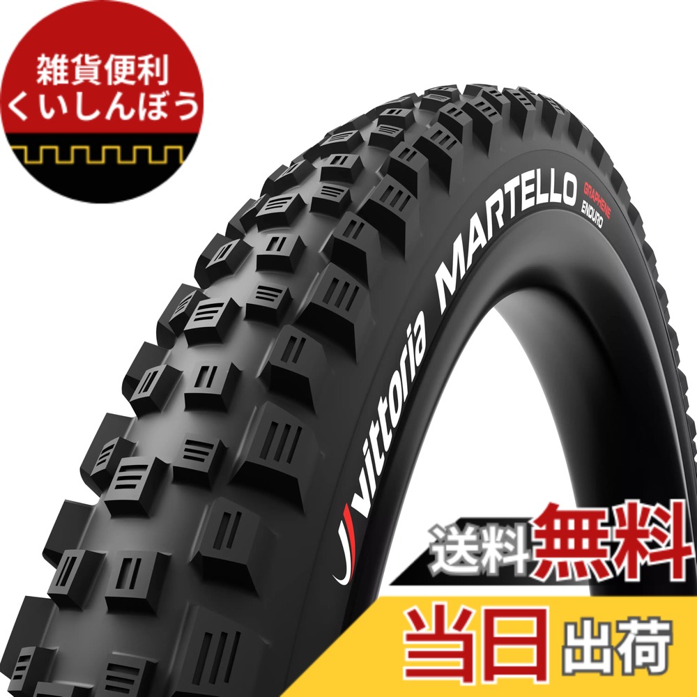 【送料無料】ビットリア(Vittoria) マルテッロ G2.0[Martello G2.0] 色：オールブラック、サイズ：27.5x2.8(70-584)