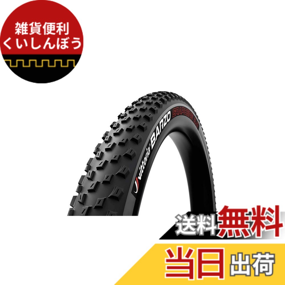 【送料無料】ビットリア(Vittoria) バルゾー[Barzo] 色：ブラック/グレー、サイズ：29x2.25(55-622)