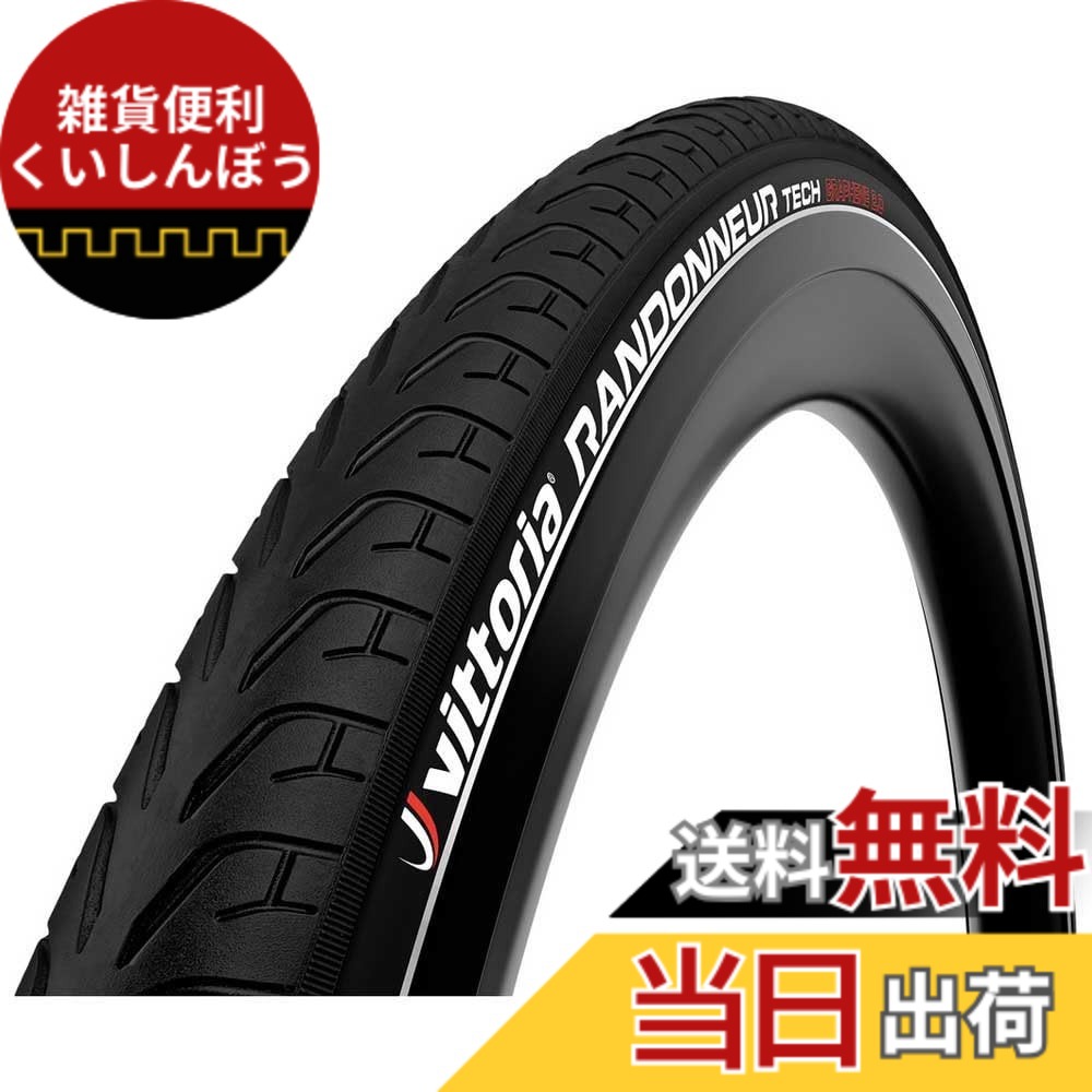 【送料無料】ビットリア(Vittoria) ランドナーテック G2.0 クリンチャー(リフレクト付)[Randonneur Tech G2.0(Rigid)] オールブラック リフレクトサイドウォール 【ケーシング:Nylon 33TPI】 色：ブラック.、サイズ：700x40c(42-622)