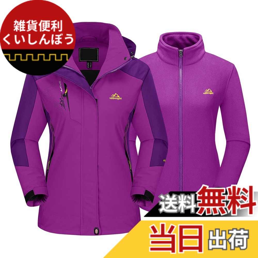 【貨物輸送無料】[TACVASEN] 防寒上衣 レディース 山登り服 3インチ1 スキーの板御召しもの アウトドア 撥水 アウター ウィンドブレーカー フリースジャケット ラインドライヴ 2着仕掛ける ボンネット付き添い人 取りはらい能力のある 色：パープル、大きさ：2XL
