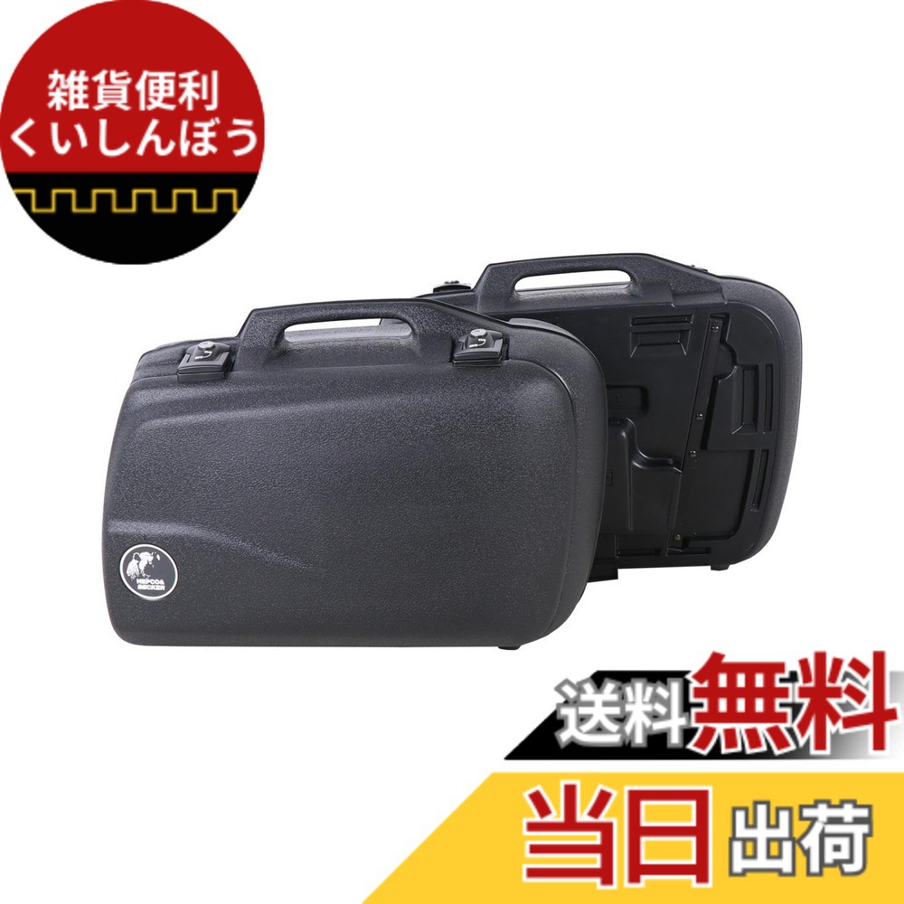 【送料無料】ヘプコ&ベッカー(Hepco&Becker) サイドケース ジュニア エンデューロセット ヘプコ&ベッカー製サイドケースキャリア用 ブラック 1セット 左右セット 610037-0001 色:ブラック|雑貨便利くいしんぼう