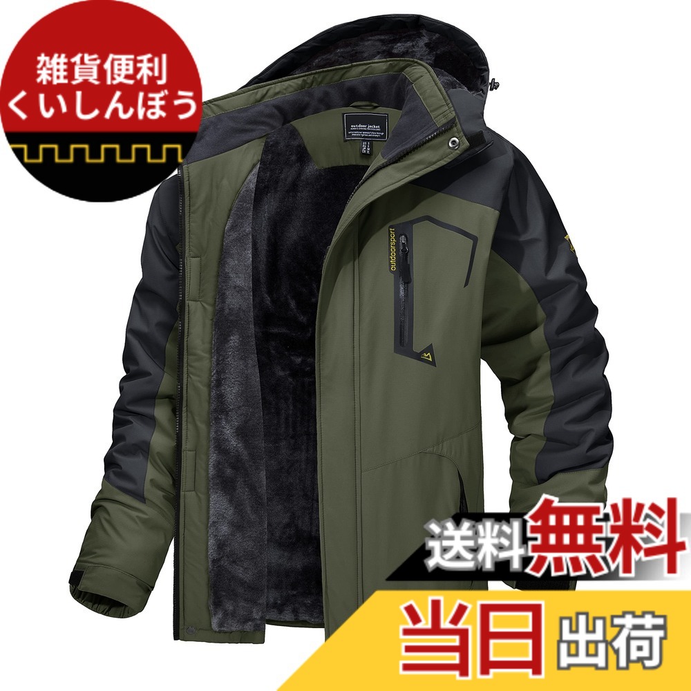 【貨物輸送無料】[TACVASEN] アウトドア上衣 メンズ 多役立つこと 山岳パーカー 防風 防寒 山登り服 裏ボア 保温 撥水溶性 上衣 山登り上衣 フリース 裏起毛 ボンネット付 取りはらい能力のある 色：OD、大きさ：L