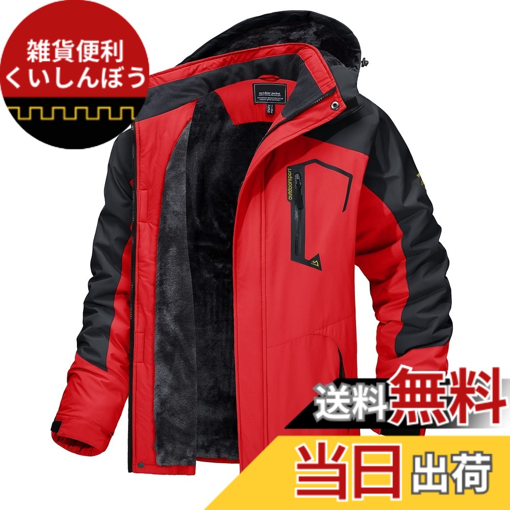 【貨物輸送無料】[TACVASEN] アウトドア上衣 メンズ 多役立つこと 山岳パーカー 防風 防寒 山登り服 裏ボア 保温 撥水溶性 上衣 山登り上衣 フリース 裏起毛 ボンネット付 取りはらい能力のある 色：赤いこと、大きさ：XL