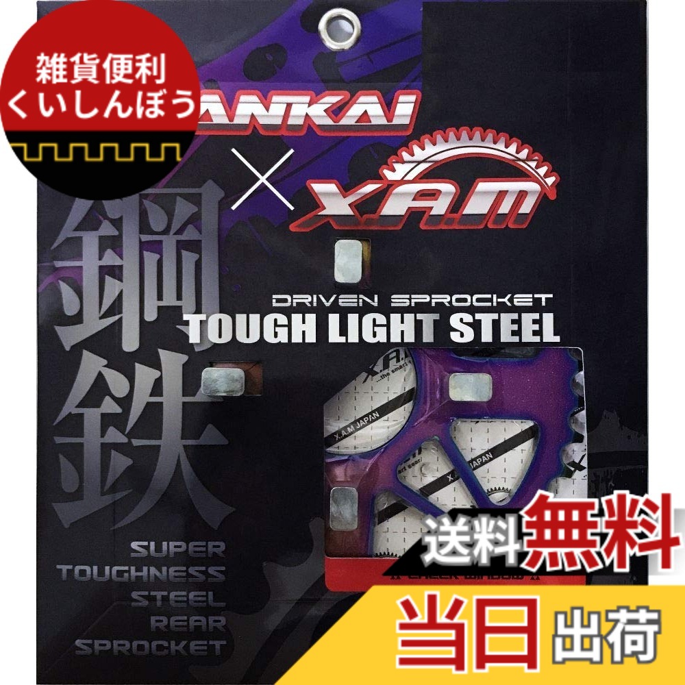【送料無料】南海部品 ナンカイ(NANKAI)B2104 XAM タフライトスチール サイズ：43T