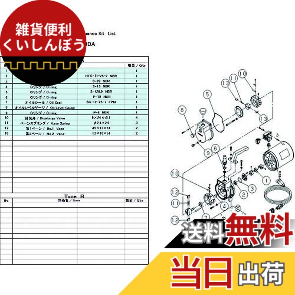 【貨物輸送無料】ULVAC G-50DA用検査と修理一揃いの道具 G-50DA