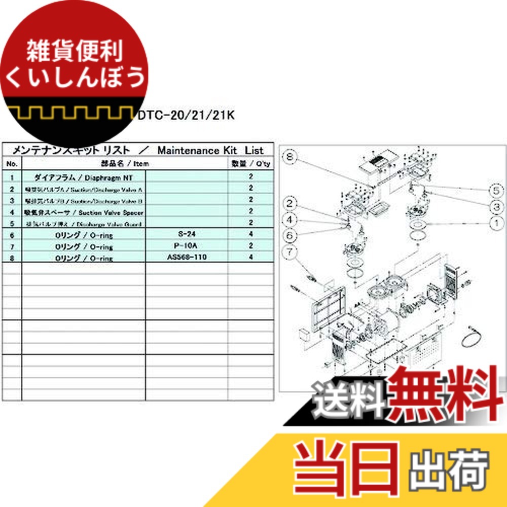 【貨物輸送無料】ULVAC DTC-21/21K用検査と修理一揃いの道具 DTC-21/21K