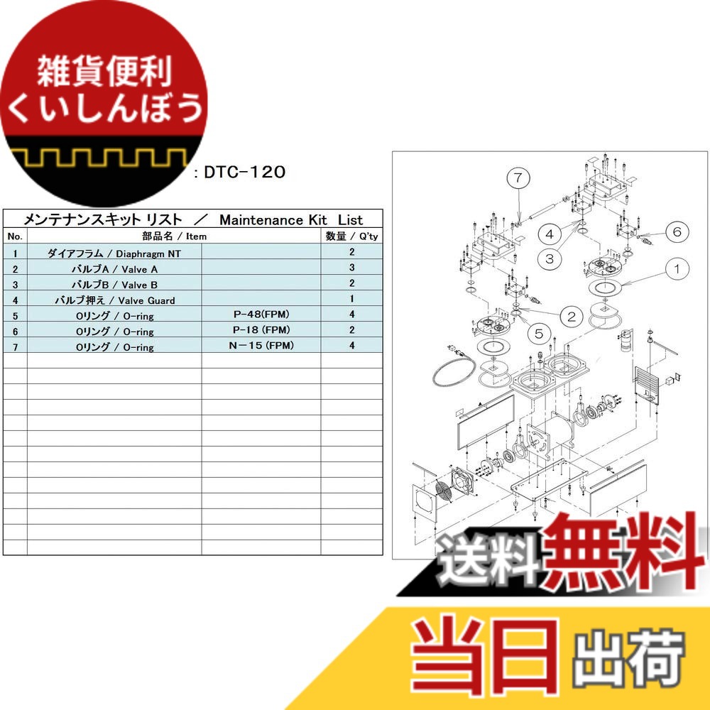 【貨物輸送無料】アルうしろ側機工 ULVAC DTC-120用検査と修理一揃いの道具 DTC-120