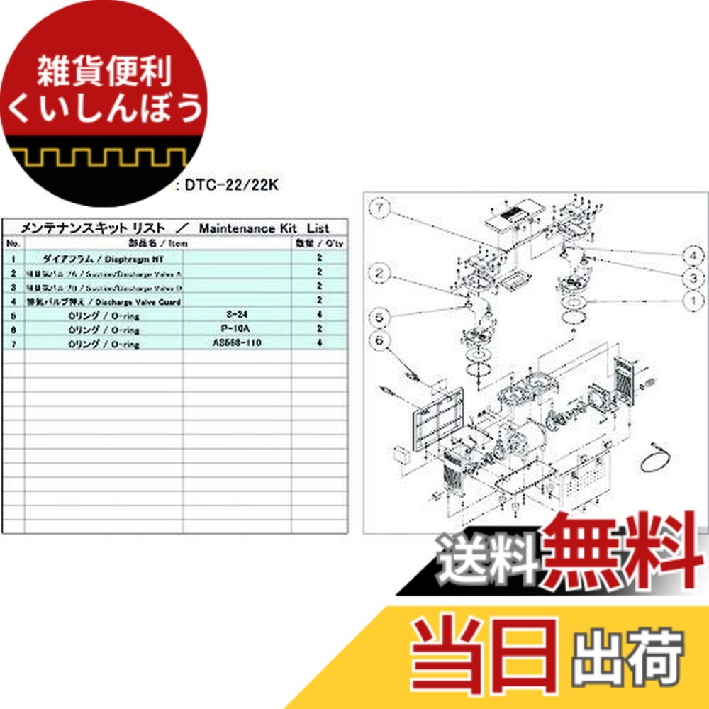 【貨物輸送無料】ULVAC DTC-22/22K用検査と修理一揃いの道具 DTC-22/22K