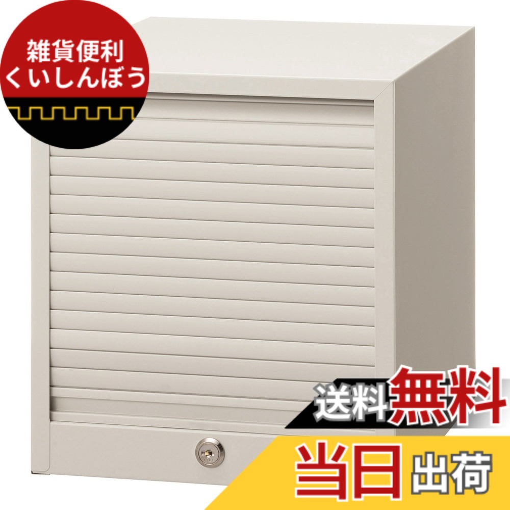 【貨物輸送無料】百獣の王事務器 シャッター付き添い人 置き手紙容れもの 色：ベージュ、大いさ：5段