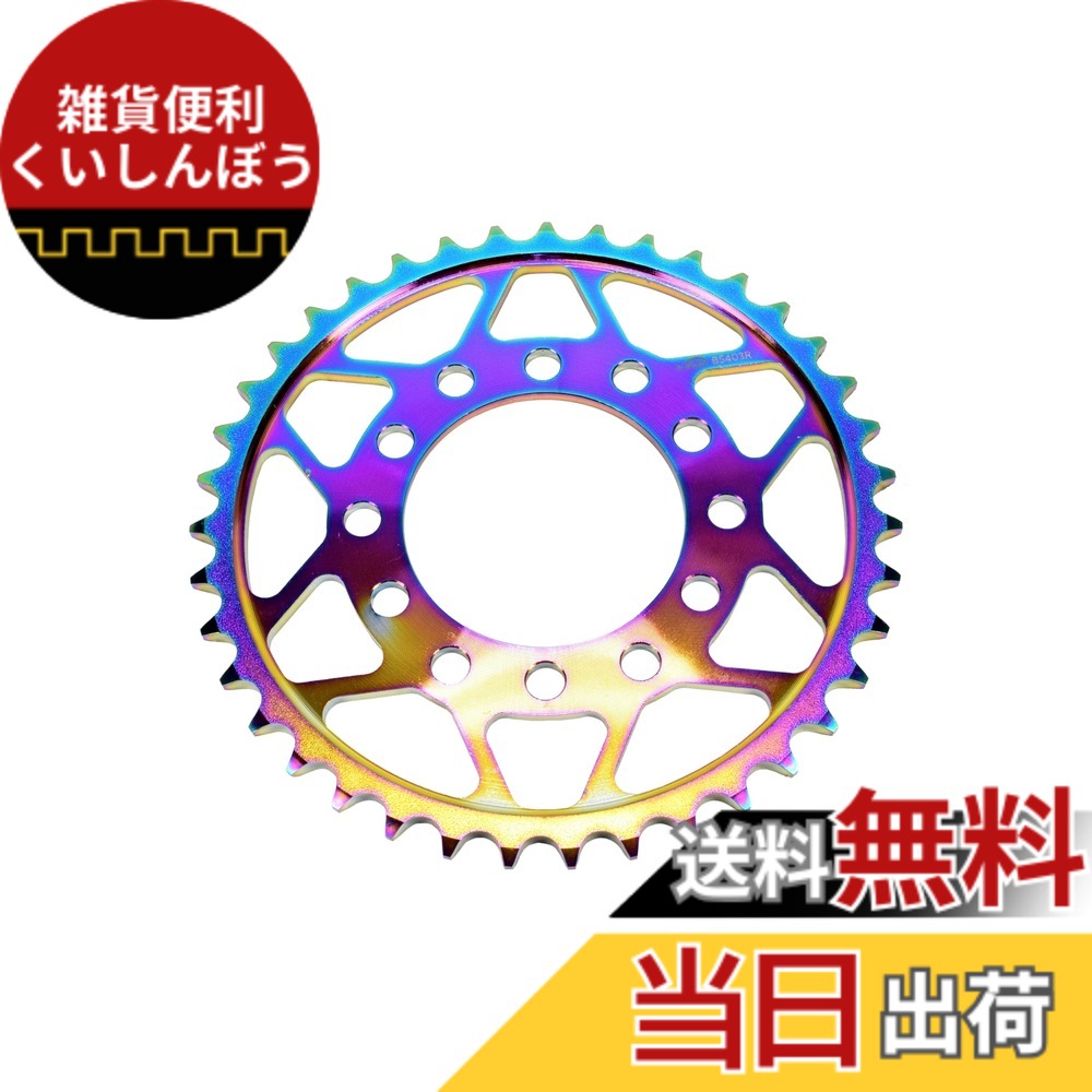 【送料無料】ザム(XAM) スプロケット リア タフライト 525-44 カワサキ系用 バイク用品 ドリブン スチール製 B5403R44 色：レインボー、サイズ：44