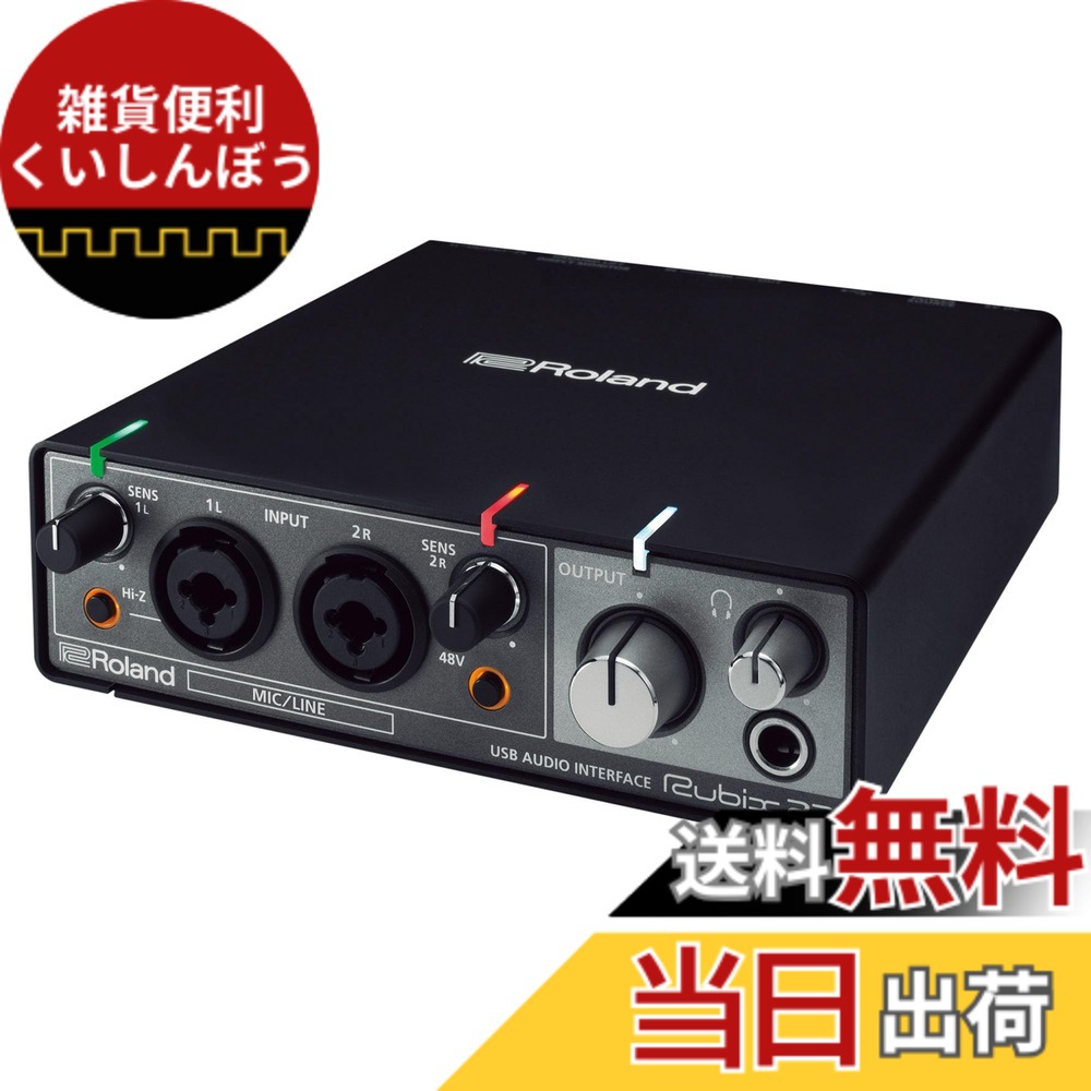 【送料無料】ローランド ROLAND Rubix22 USB AUDIO INTERFACE オーディオインターフェイス サイズ：RUBIX22