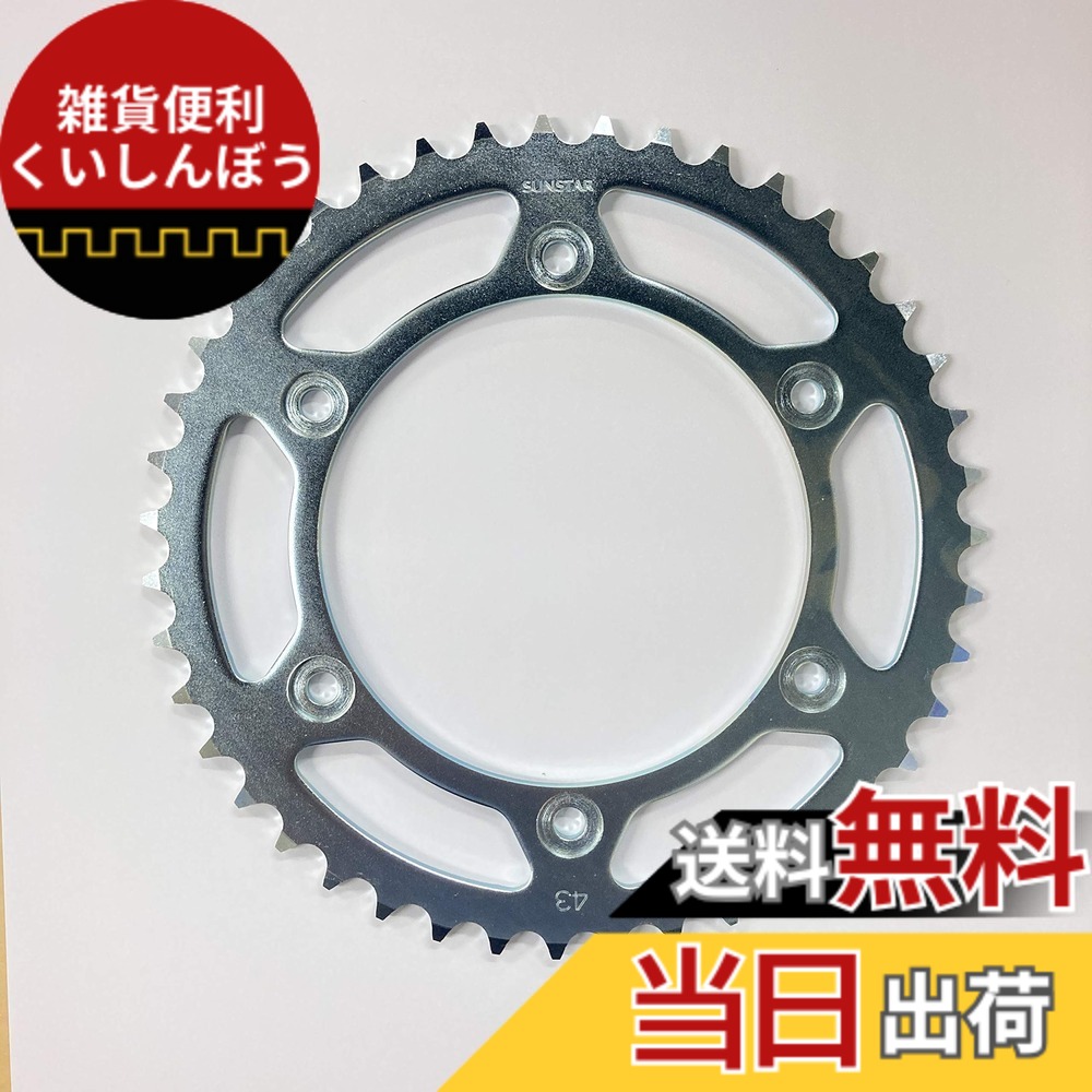【送料無料】サンスター(SUNSTAR) リアスチールスプロケット 品番JH-104A サイズ：43T｜雑貨便利くいしんぼう