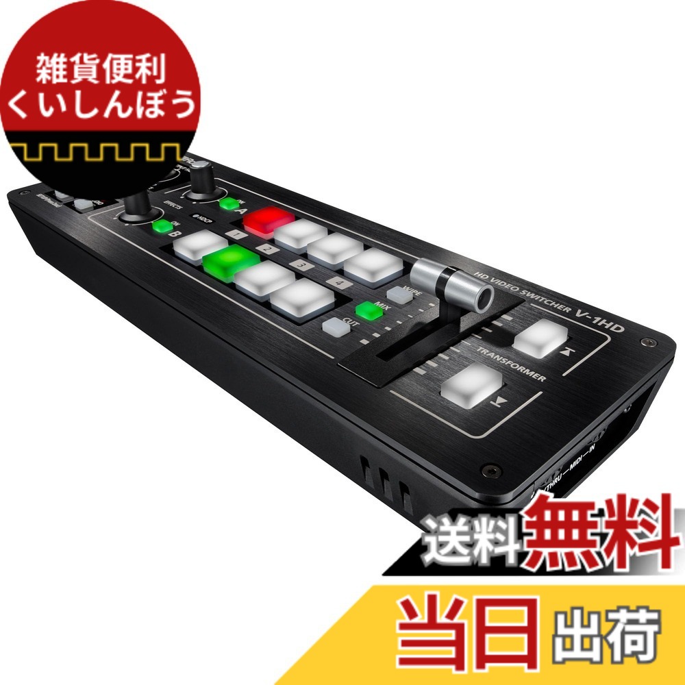 【送料無料】Roland ローランド ビデオスイッチャー V-1HD フルHD1080p対応 コンパクト 持ち運び 映像/配信/ライブ/演出/ウェビナー 色：ブラック、サイズ：コンパクト｜雑貨便利くいしんぼう