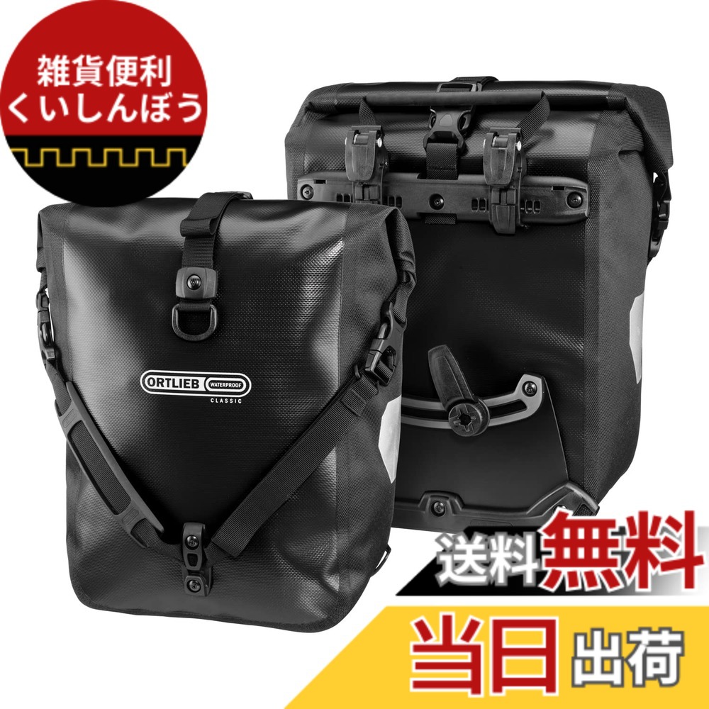 【貨物輸送無料】ORTLIEB(オルトリーブ) 運動競技巻き古典派音楽QL2.1 F6301 黒いこと 色：黒いこと、大きさ：中