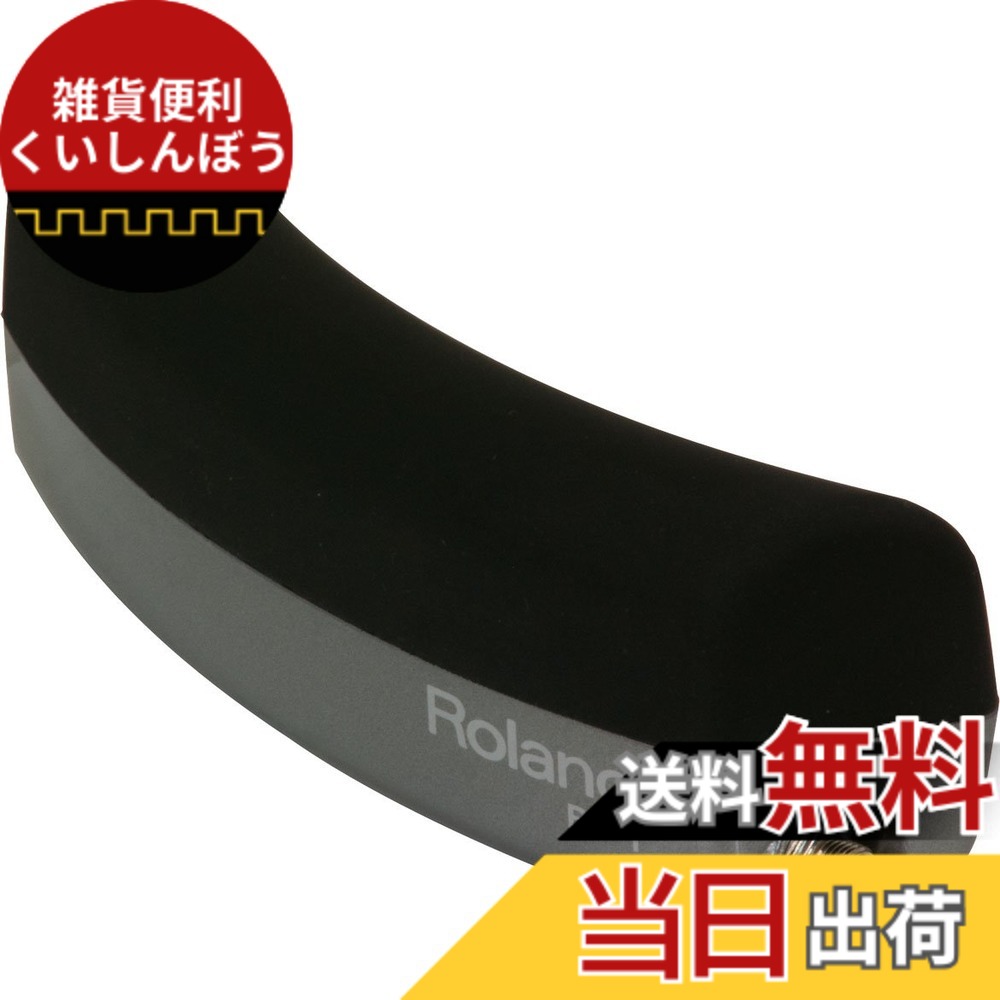 【送料無料】Roland Bt-1 ドラムバートリガーパッド ハイブリッド&Vドラム用 万能アドオントリガーパッド Vパッドとアコースティックドラム用 ブラック 色：ブラック