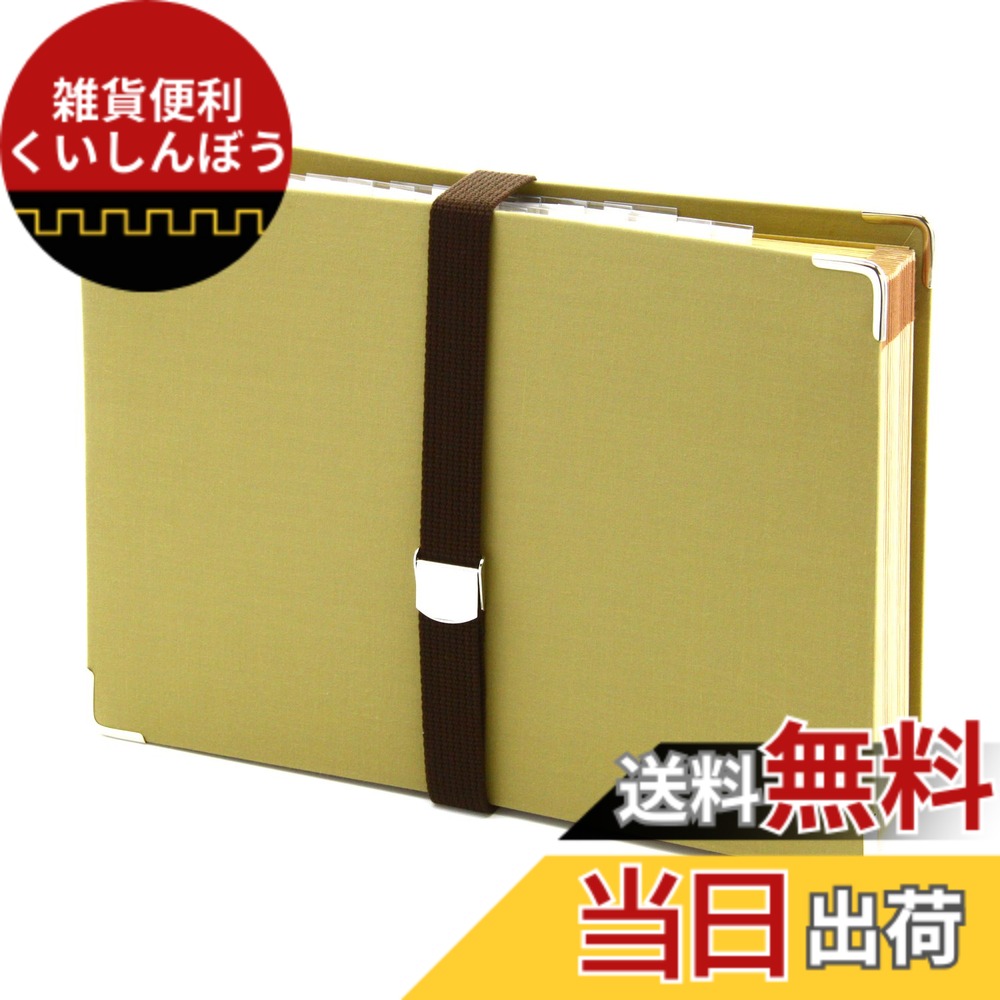 【送料無料】ライオン事務器 ドキュメントファイル 色：イエロー 7,936円