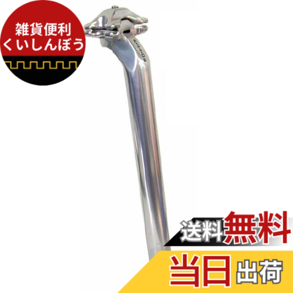 【送料無料】NITTO ニットー S65 シートピラー シートポスト Seatpost 日東 色：シルバー、サイズ：L250mm φ27.0