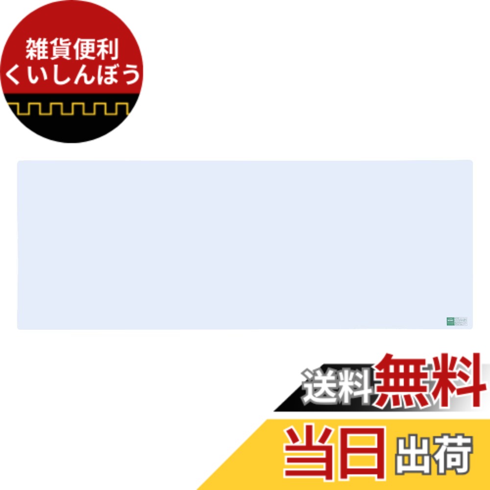 【送料無料】ライオン事務器 デスクマット シングル 色：透明、サイズ：1590x590mm