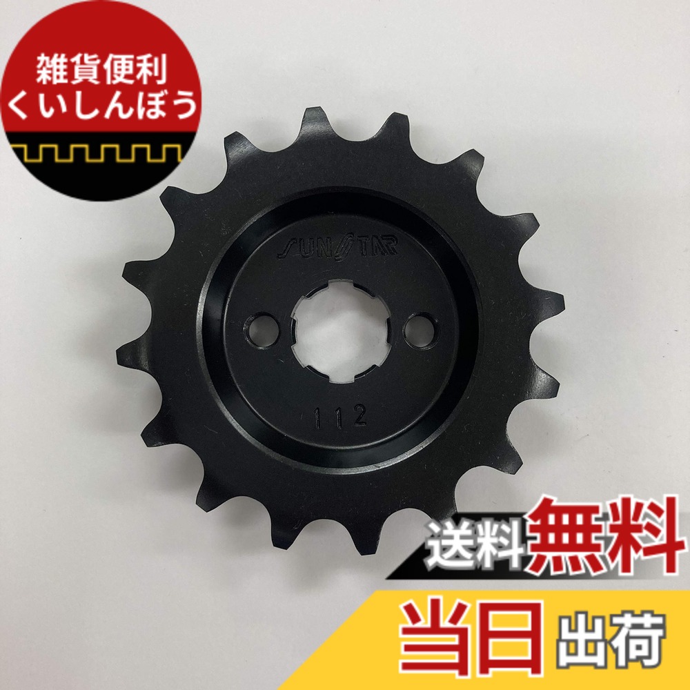 【送料無料】サンスター(SUNSTAR) オフセットフロントスプロケット 品番112(420サイズ/7.0mmオフセット) 代表車種:Ape50/100・DAX・GORILLA・MONKEYなど サイズ：16T