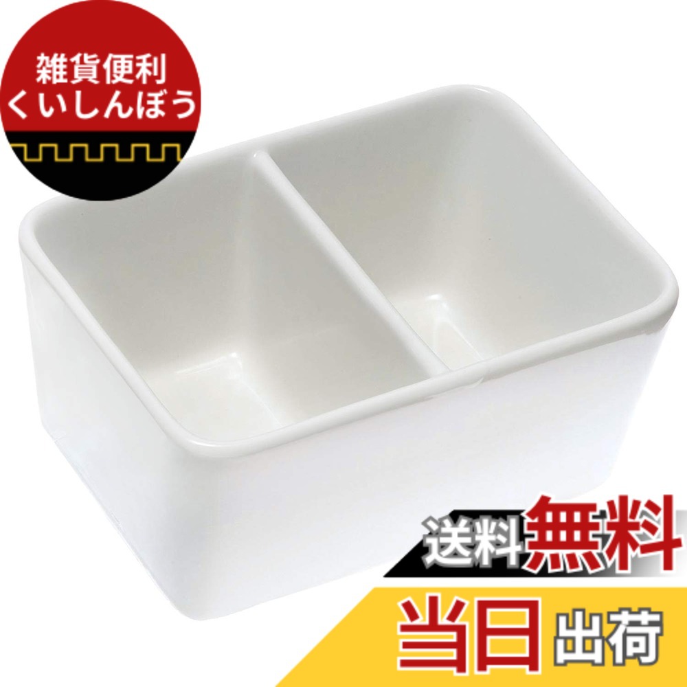 【送料無料】墨運堂 プラ 角筆洗 2穴 色：ホワイト、サイズ：15cm
