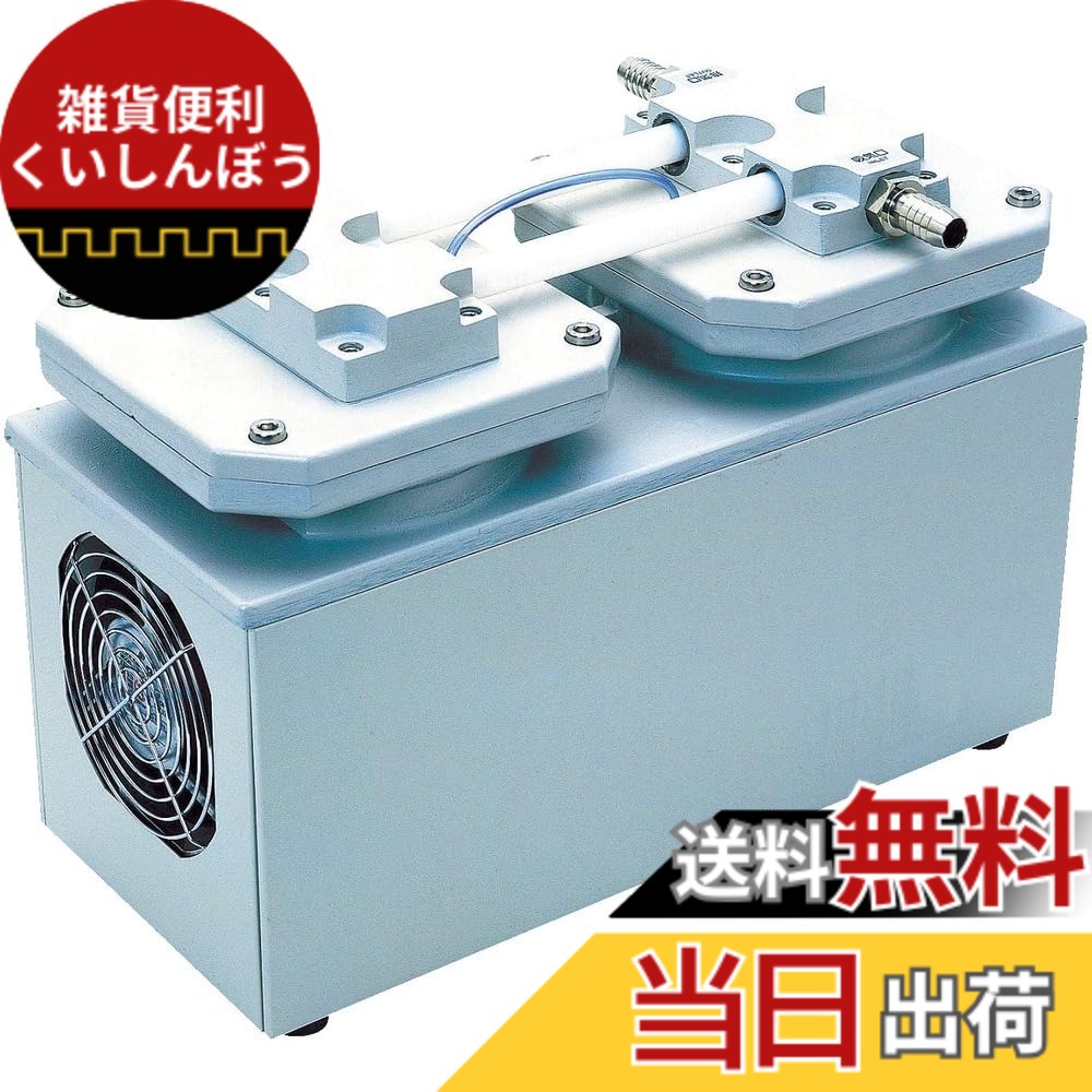 【貨物輸送無料】ULVAC ダイアフラム型素っ気ない無意味さ揚水機 100V DA241S 色：白いこと