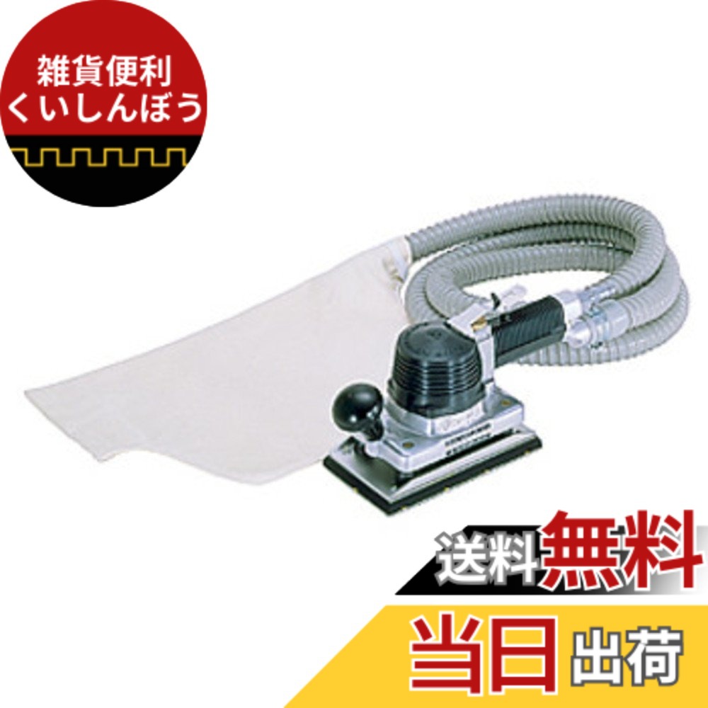 【貨物輸送無料】NITTO(日東工器) オービタルサンダー OSS-70A