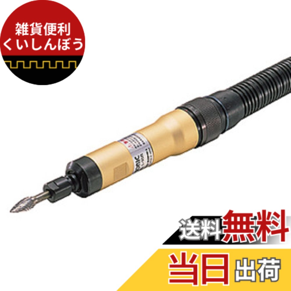【貨物輸送無料】NITTO(日東工器) 大気圏ソニック L-35RA