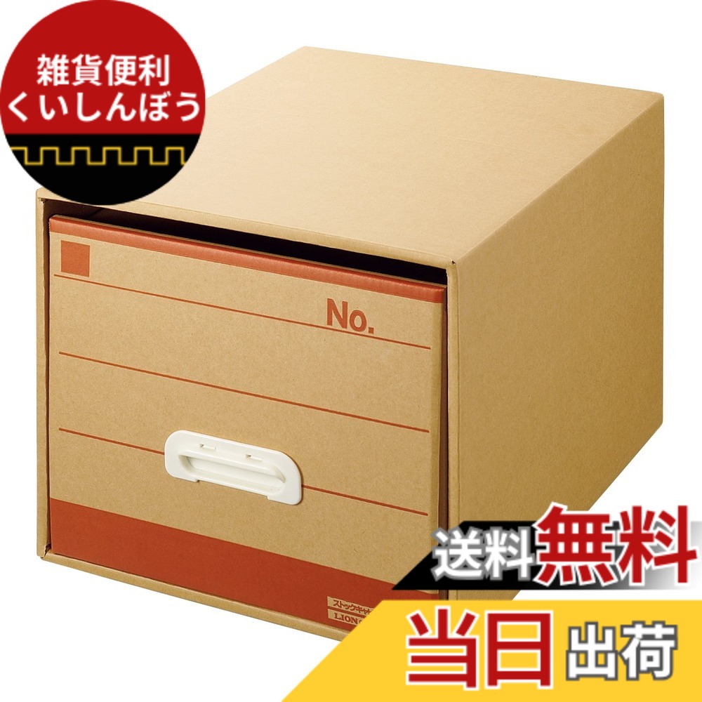 【送料無料】ライオン事務器 文書保存箱 A4 SCB-12 サイズ：A4(引き出し)