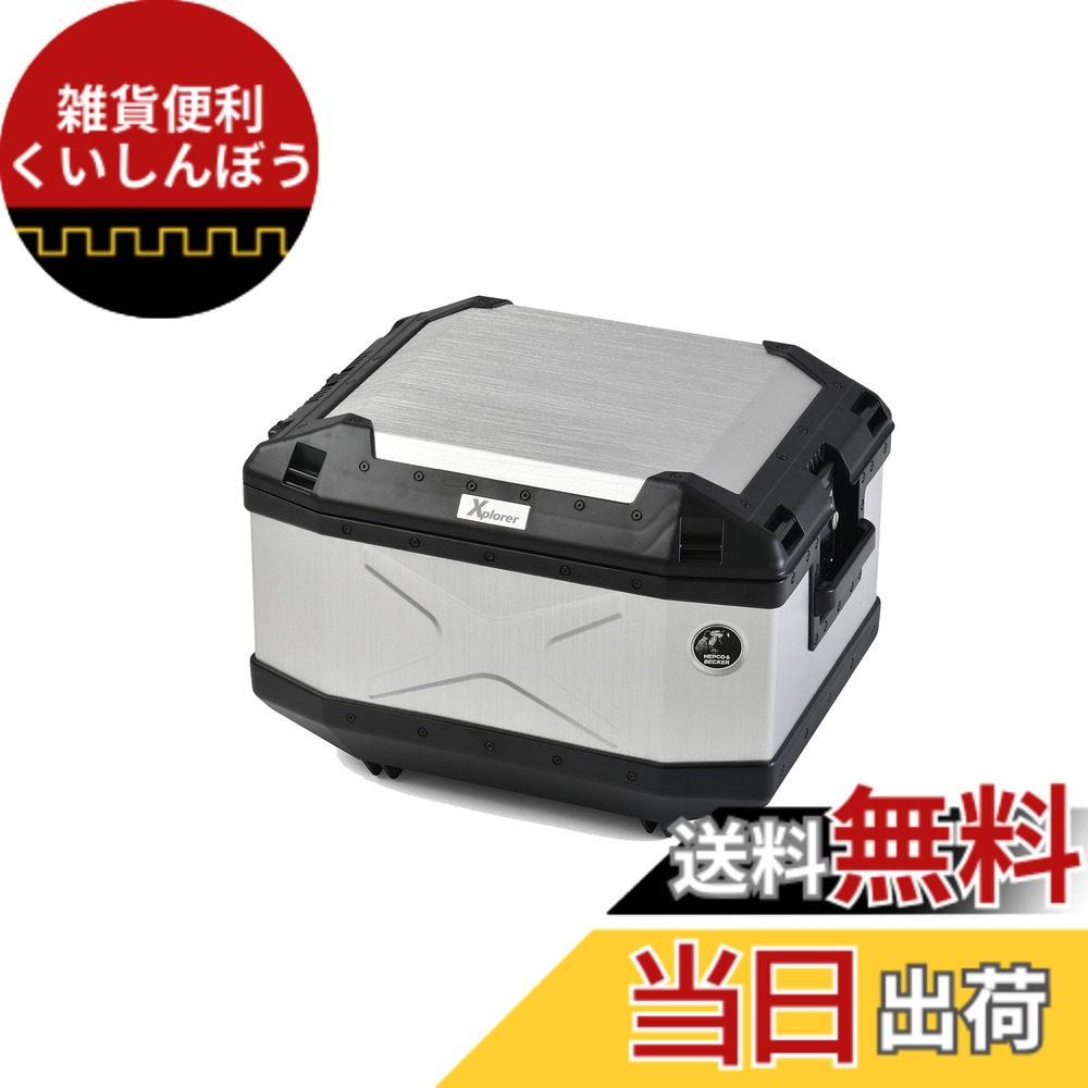 【送料無料】エクスプローラー(XPLORER) 色：シルバー、サイズ：45L｜雑貨便利くいしんぼう