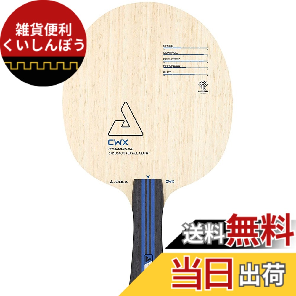 【貨物輸送無料】JOOLA(ヨーラ) ピンポン 櫂 揺りうごかす櫂 シェークハンド 陳人工衛星 FL TGRAC021FL 色：_