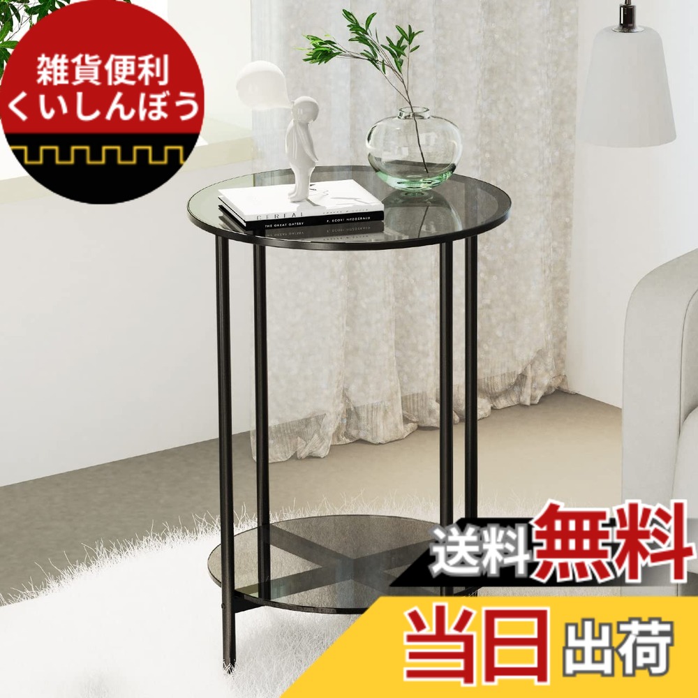【送料無料】Artloge サイドテーブル 丸 ガラス ベッドサイドテーブル ナイトテーブル 2段 ベッド横 ソファ横 幅40x奥行40x高さ57.5cm ミニテーブル 丸型 おしゃれ 色：グレー、サイズ：直径40cm