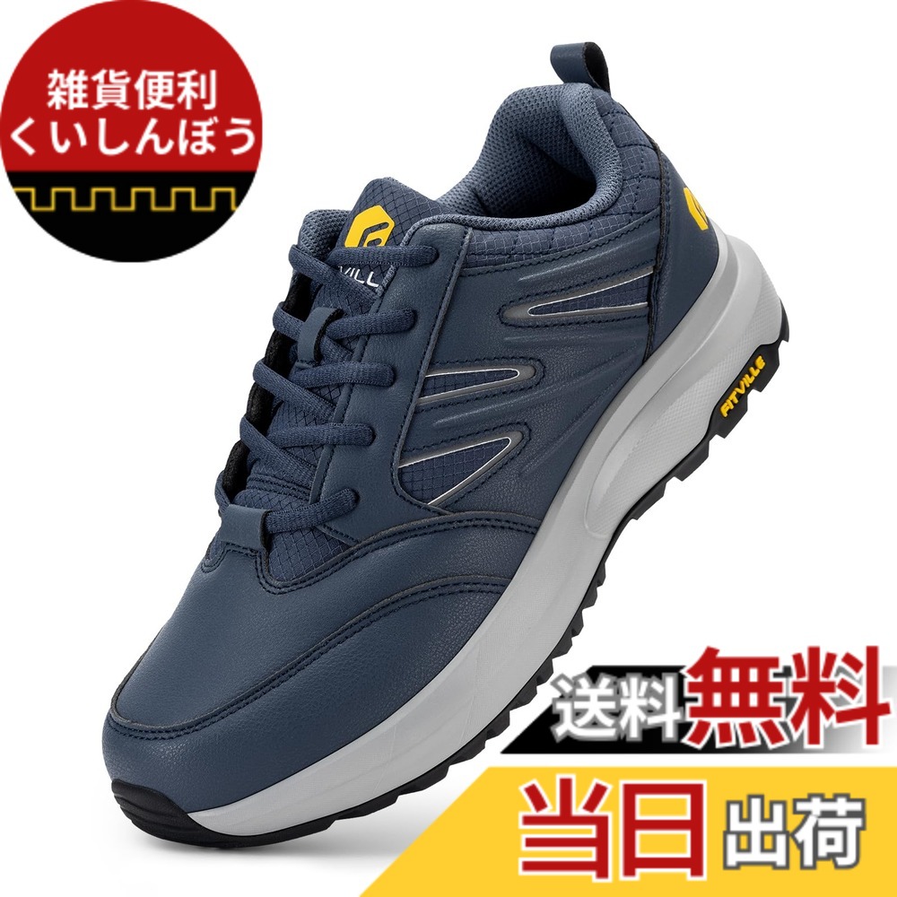 【送料無料】[FitVille] 登山靴 トレッキング シューズ メンズ 幅広 2E 4E 防水 ハイキング シューズ キャンプ 防滑 軽量 山登り 靴 色：ダックブルー、サイズ：28.0 cm4E｜雑貨便利くいしんぼう