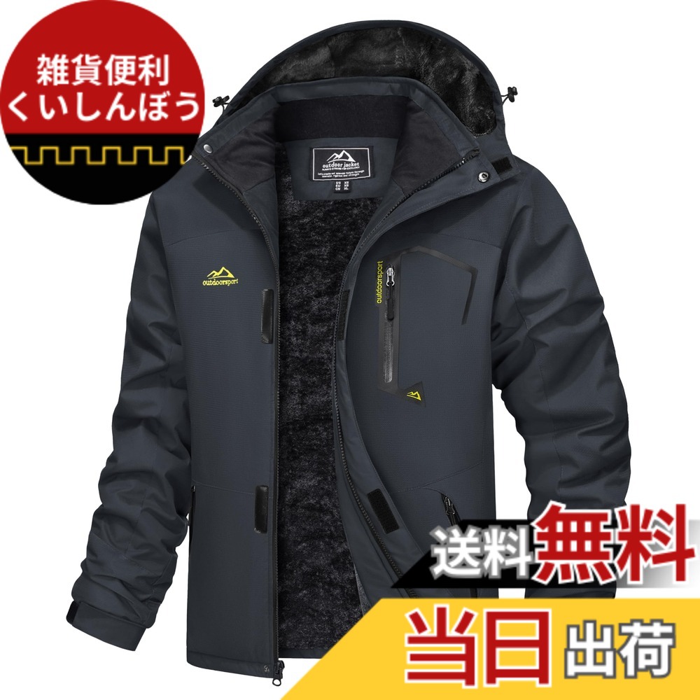【送料無料】[MAGCOMSEN] アウトドアジャケット メンズ 裏起毛 多ポケット 機能性 マウンテンパーカー 防風 バイク 保温 登山ウェア ソフトシェル はっ水 ウインドブレーカー フード付き 取り外し可能 色：ダークグレー、サイズ：3XL｜雑貨便利くいしんぼう