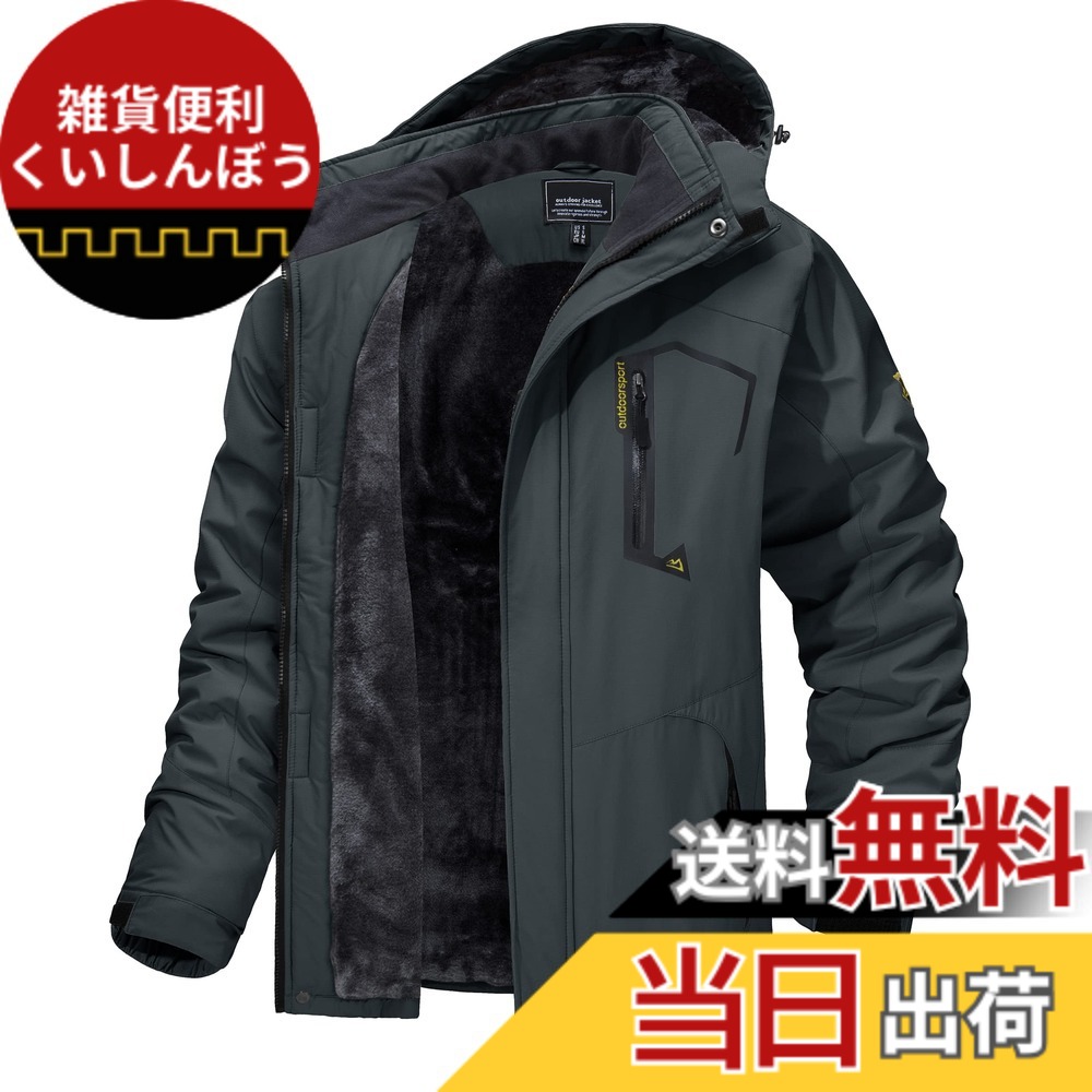 【貨物輸送無料】[TACVASEN] アウトドア上衣 メンズ 多役立つこと 山岳パーカー 防風 防寒 山登り服 裏ボア 保温 撥水溶性 上衣 山登り上衣 フリース 裏起毛 ボンネット付 取りはらい能力のある 色：濃灰色薄墨色、大きさ：2XL