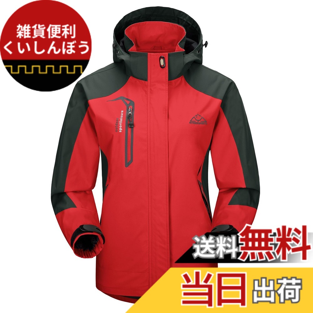 【送料無料】[Gopune] アウトドアジャケット レディース マウンテンパーカー 登山ウェア ハイキング トレッキング 防風 通気 フード付 秋冬用 色：レッド、サイズ：S 4,815円