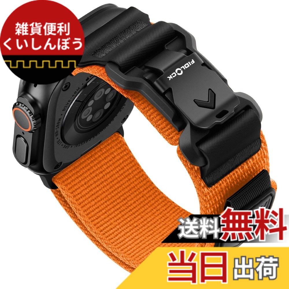 【貨物輸送無料】[Bandletic] アップルウォッチ用の ダンス楽隊 fidlock - フィドロックウォッチバンド ナイロン 磁石 Ultra/2 10/9/8/7/6/5/4/3/2/1/SE/SE2相応う 運動競技 延性のある 飾り気の無いでとり備える 色：オレンジ色、大きさ：44/45/46/49/42粍(Series3/2/1)L