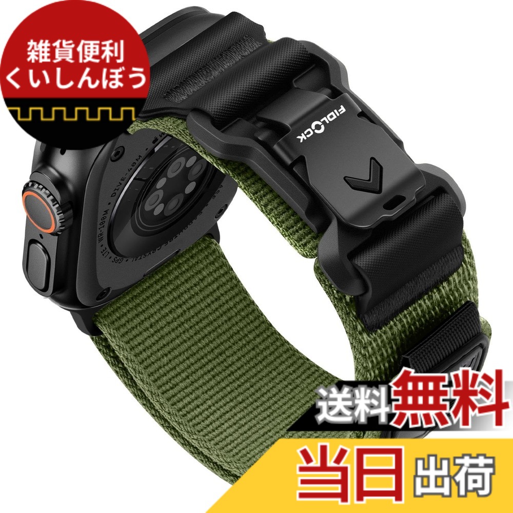 【貨物輸送無料】[Bandletic] アップルウォッチ用の ダンス楽隊 fidlock - フィドロックウォッチバンド ナイロン 磁石 Ultra/2 10/9/8/7/6/5/4/3/2/1/SE/SE2相応う 運動競技 延性のある 飾り気の無いでとり備える 色：アーミーグリーン、大きさ：44/45/46/49/42粍(Series3/2/1)L
