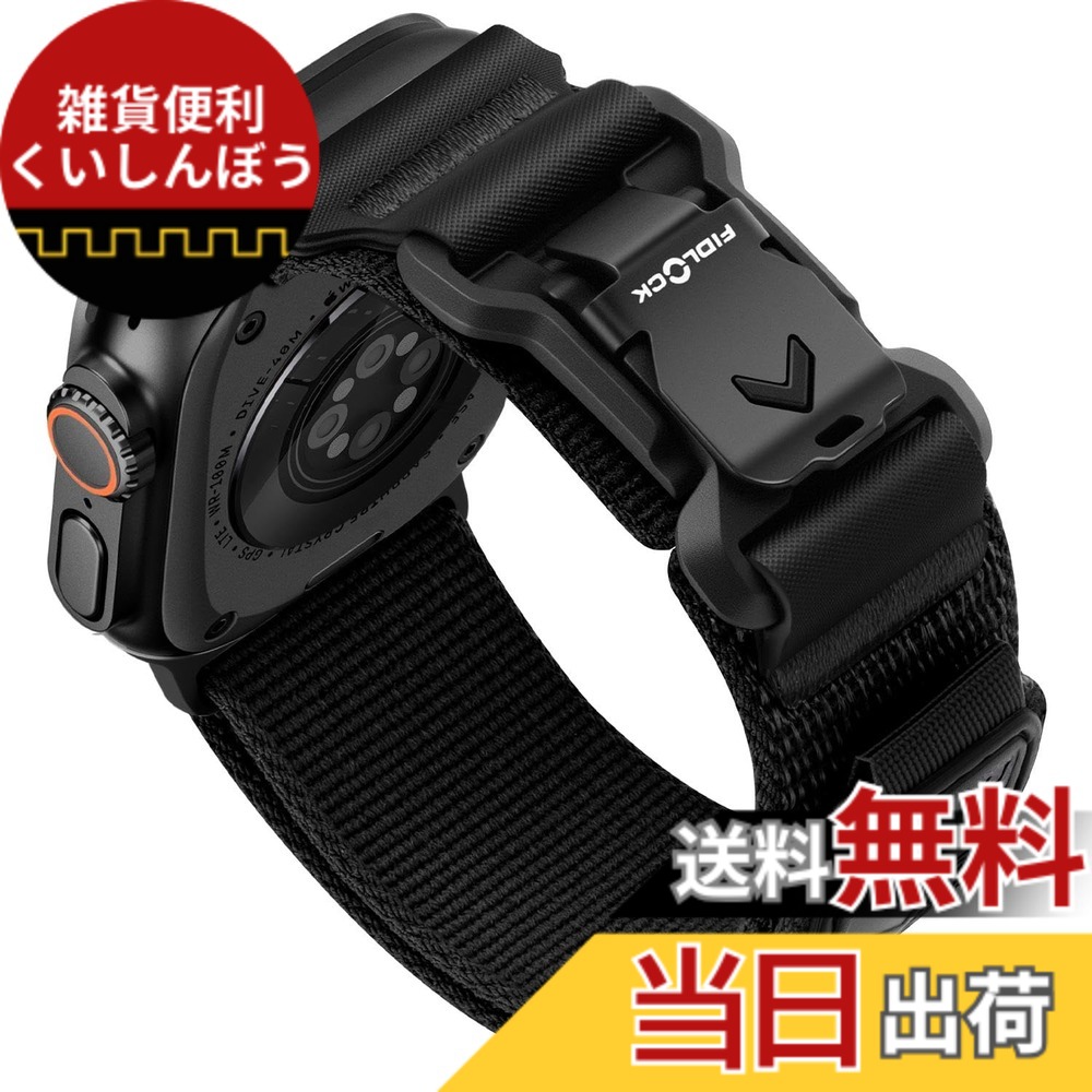 【貨物輸送無料】[Bandletic] アップルウォッチ用の ダンス楽隊 fidlock - フィドロックウォッチバンド ナイロン 磁石 Ultra/2 10/9/8/7/6/5/4/3/2/1/SE/SE2相応う 運動競技 延性のある 飾り気の無いでとり備える 色：黒いこと、大きさ：44/45/46/49/42粍(Series3/2/1)L