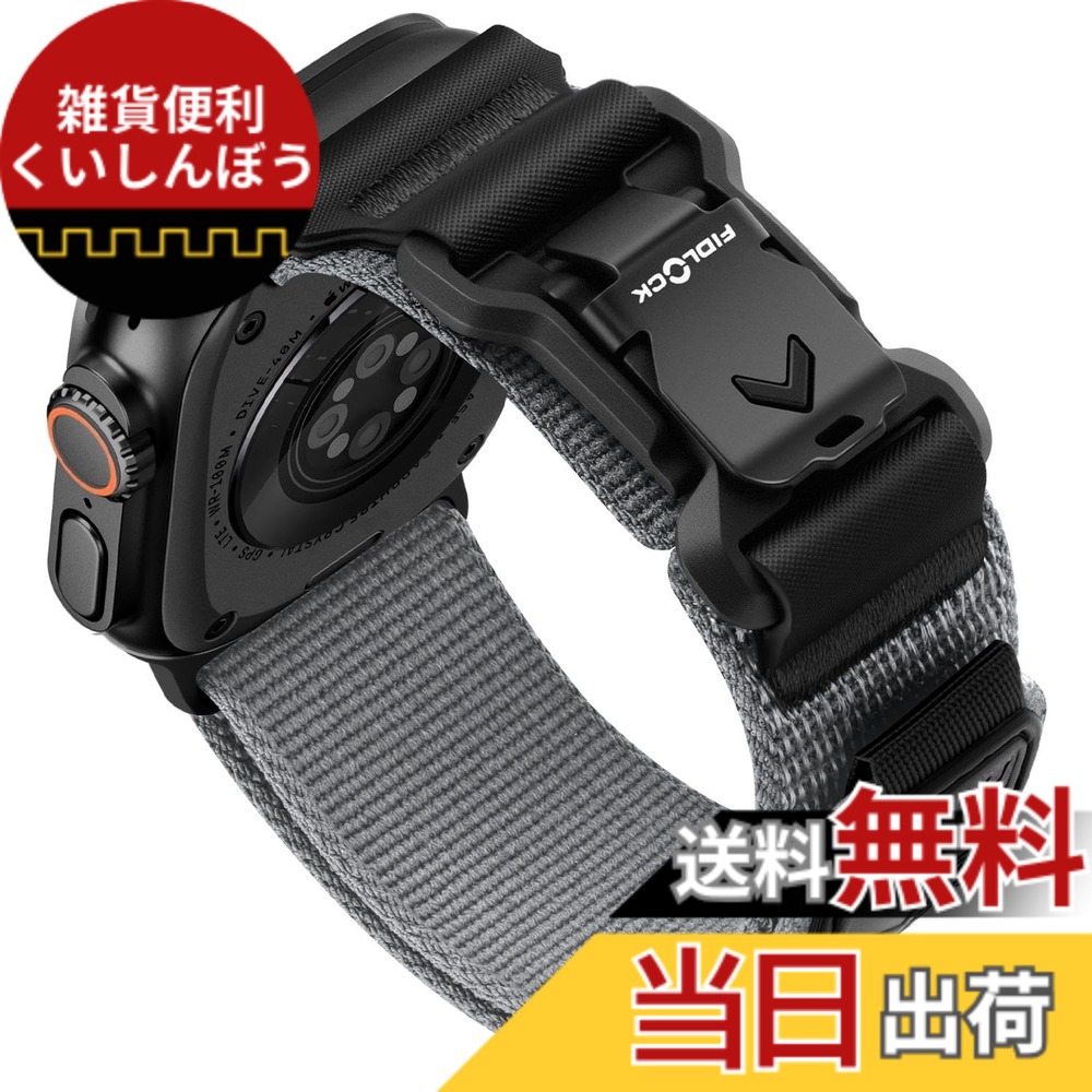 【貨物輸送無料】[Bandletic] アップルウォッチ用の ダンス楽隊 fidlock - フィドロックウォッチバンド ナイロン 磁石 Ultra/2 10/9/8/7/6/5/4/3/2/1/SE/SE2相応う 運動競技 延性のある 飾り気の無いでとり備える 色：薄墨色、大きさ：44/45/46/49/42粍(Series3/2/1)M