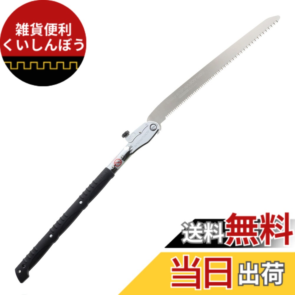 【貨物輸送無料】ユーエム加工(Silky) 折込鋸 カタナボーイ500 403-50 地球最大限度・最速の折込鋸 大いさ：本体