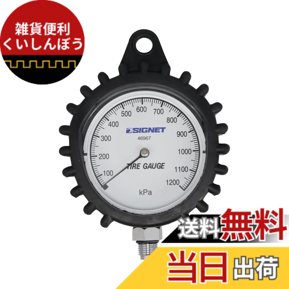 【貨物輸送無料】SIGNET(シグネット) タイアゲージ46967用スペア部品ゲージ(0-1200KPA 46969