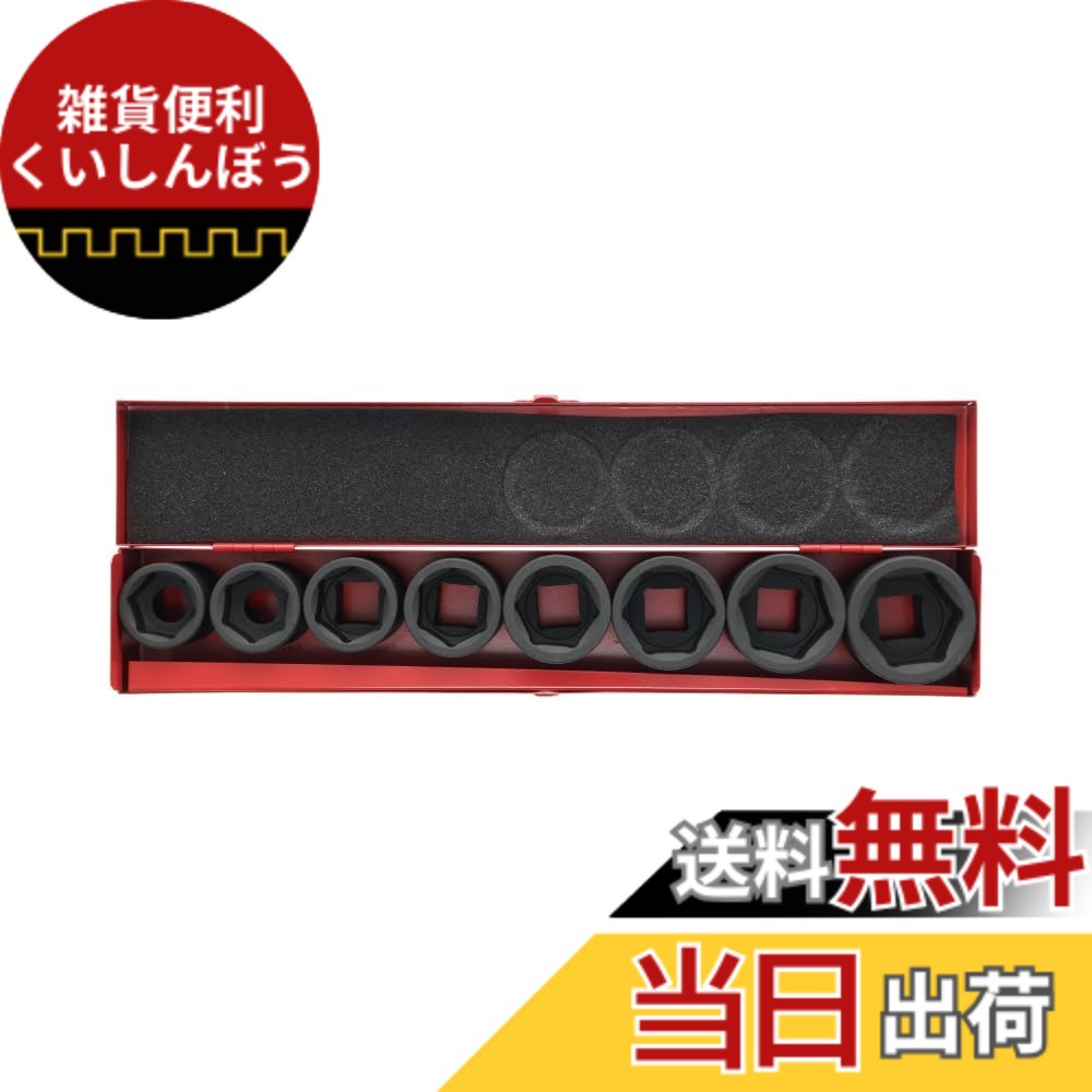 【貨物輸送無料】SIGNET(シグネット) 3/4\"運転 8PCS差しひびきソケット仕掛ける 24194"