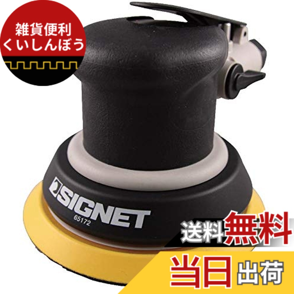 【貨物輸送無料】SIGNET(シグネット) 65172 ダブルアクションサンダー120粍 65172