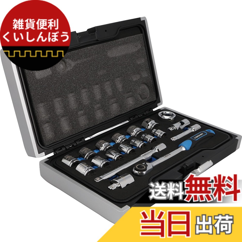 【送料無料】シグネット ショートソケットセット 色：クロム、サイズ：差込:9.5SQ｜雑貨便利くいしんぼう