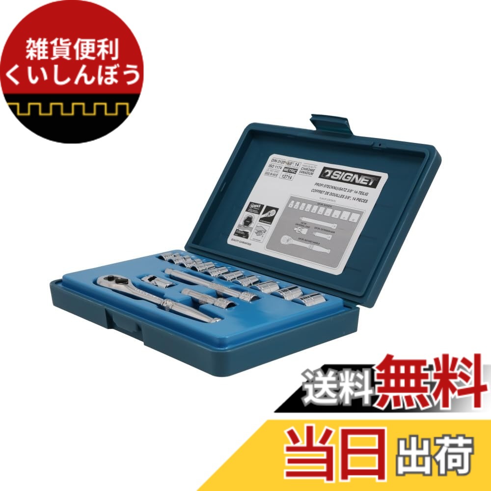 【貨物輸送無料】SIGNET(シグネット) (#81291)3/8運転 MM ソケット鍵書き割り