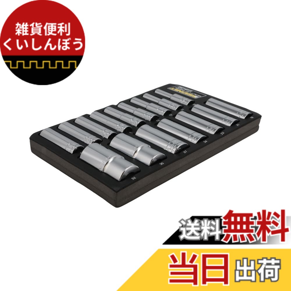 【貨物輸送無料】SIGNET(シグネット) 1/2運転 ディープソケットセット